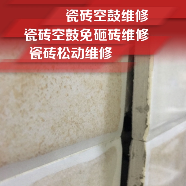 高阳瓷砖空鼓维修公司分享瓷砖胶薄贴法的具体操作步骤